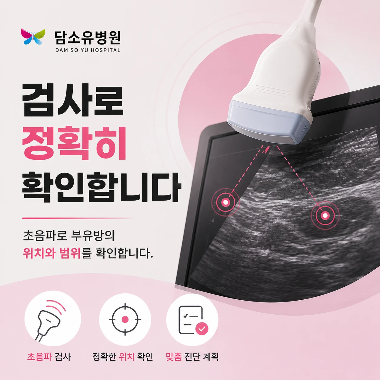 부유방 검사는 겨드랑이만 확인하면 될까요?