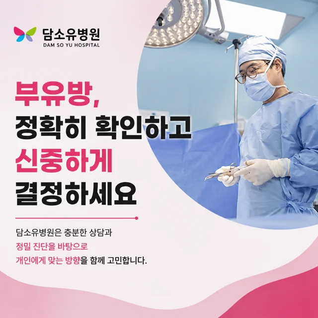 결국 부유방은 무엇을 보고 제거 여부와 범위를 판단할까요?