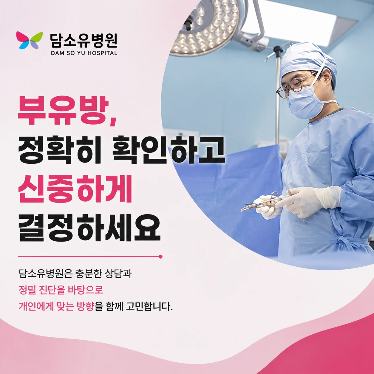 결국 부유방은 무엇을 보고 제거 여부와 범위를 판단할까요?
